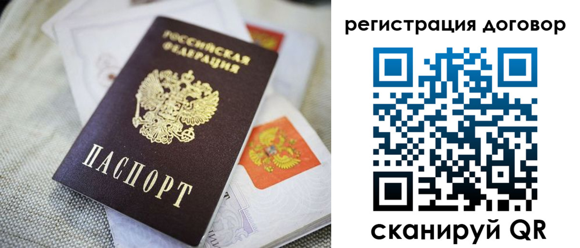 прописка для военкомата в Светлом