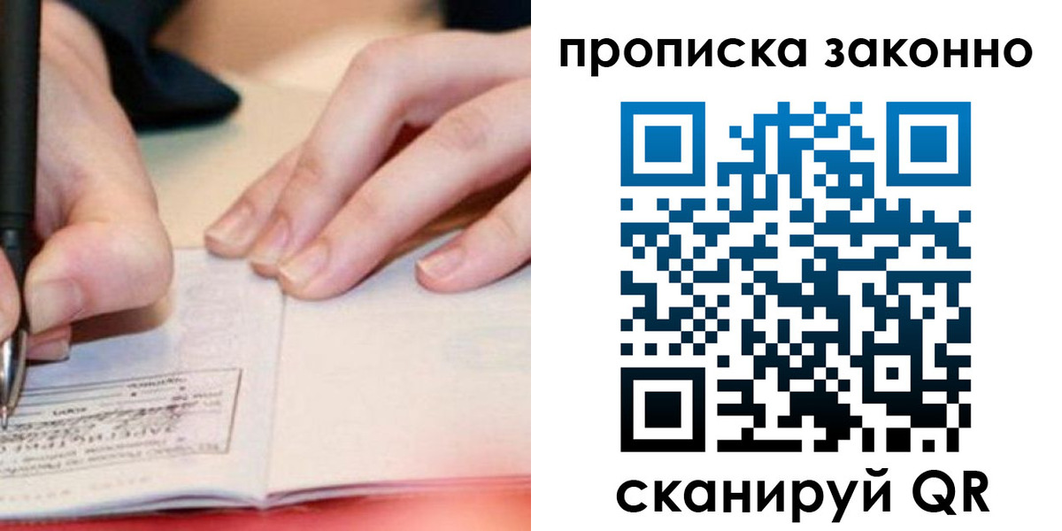 прописка иностранных граждан в Светлом