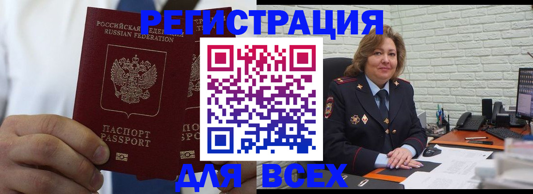 прописка законно в Светлом
