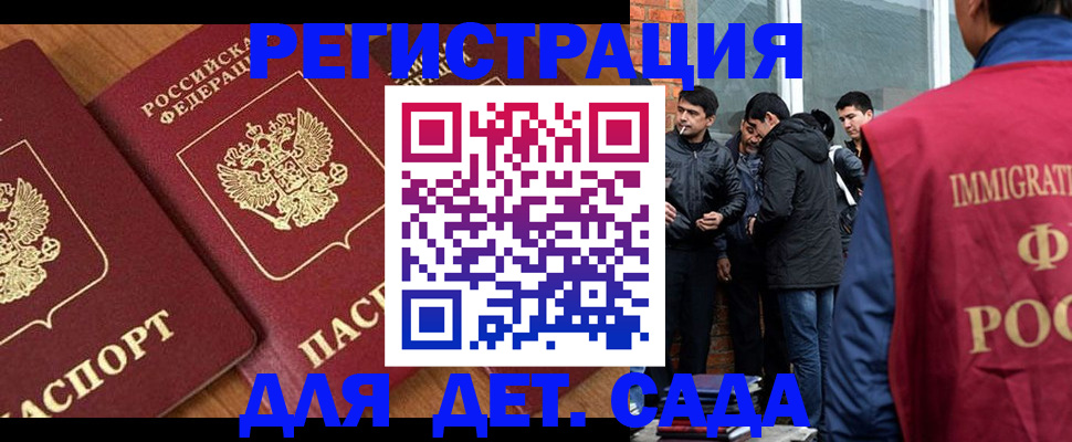 временная прописка в Светлом