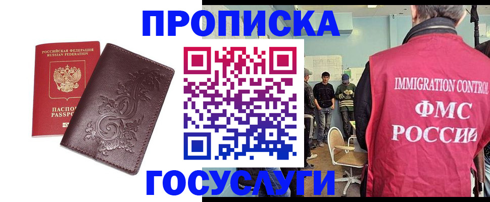 миграционный учет в Светлом